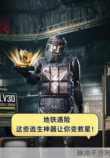 地铁逃生，骨骼装甲大揭秘，选对就是胜利