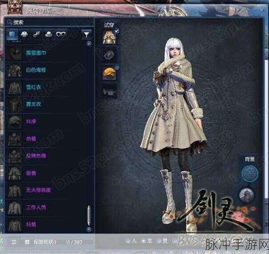 天姬变,探秘京华烟云套装与高级时装获取秘籍