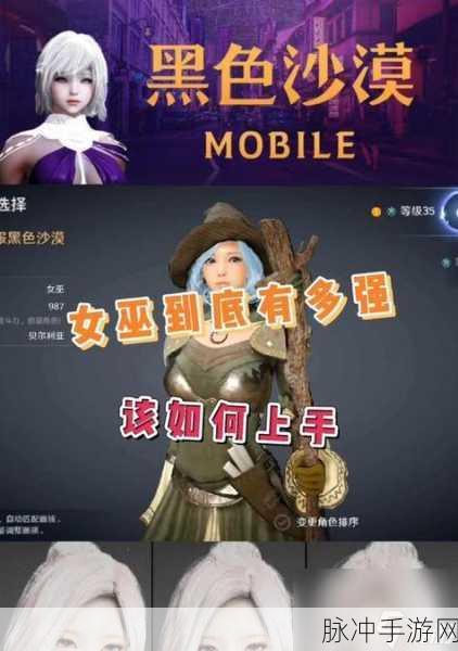 黑色沙漠手游，获取魔女汤的终极秘籍