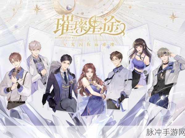 璀璨星途工作室升级秘籍大公开