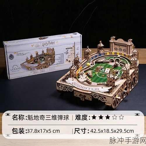 哈利波特魁地奇锦标赛发售时间及玩法全解析