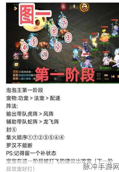 梦幻西游手游泡泡变异秘籍大公开
