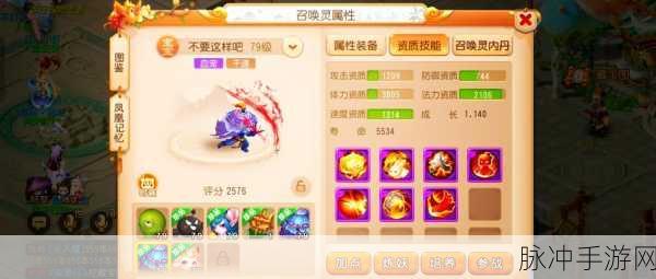 梦幻西游手游泡泡变异秘籍大公开