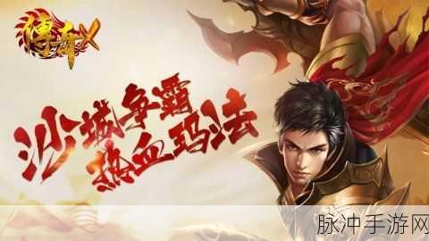2024 达叔传奇激活码全揭秘