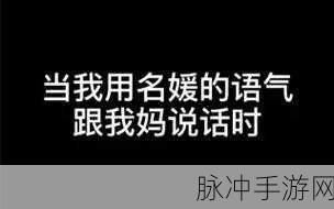 汉字达人母慈子孝，十二处不合理全解析