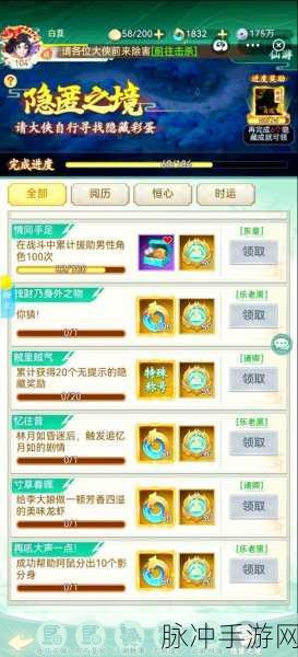 仙剑世界激活码获取全攻略