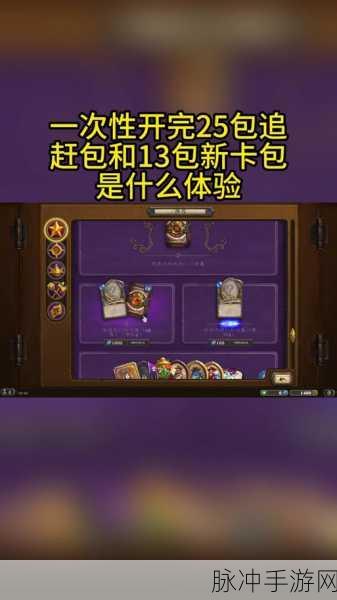 炉石传说追赶包获取全攻略指南