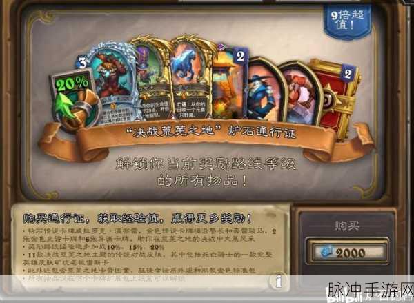 炉石传说追赶包获取全攻略指南
