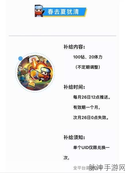 2024 弹壳特攻队兑换码全攻略及入口探秘