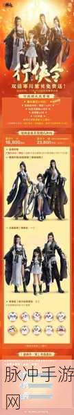 剑网 3 缘起剑湖神宫赛季末加速狂欢全解析