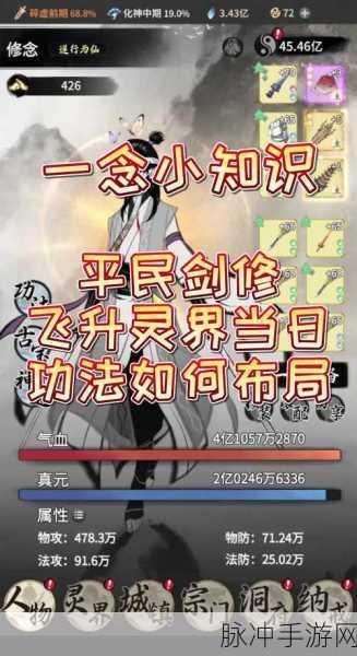 剑与魔龙功法系统全解析 最佳功法选择指南