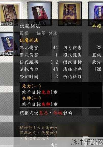 剑与魔龙功法系统全解析 最佳功法选择指南