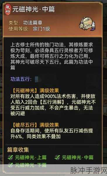 最强祖师韩立法宝装备抉择指南