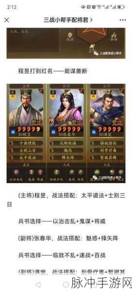 三国志战略版,貂蝉培养价值深度剖析