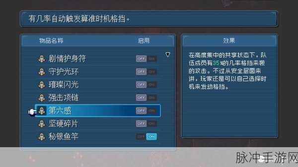 星之海手游物品轮盘组合技获取全攻略
