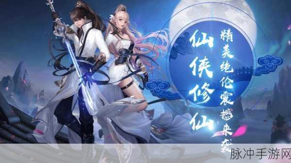 探寻仙风道骨手游官网入口 畅玩神秘仙侠世界