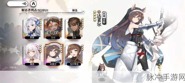 光隙解语，湮灭法师阵容的绝佳搭配攻略