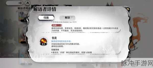 光隙解语，湮灭法师阵容的绝佳搭配攻略