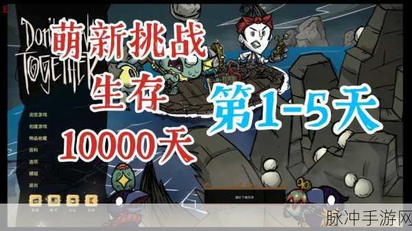 饥荒手游，猪王兑换全攻略及丰厚奖励一览