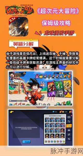 超次元大冒险最强阵容搭配指南