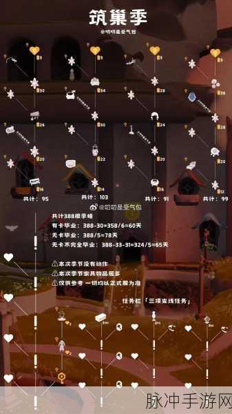 光遇破晓季首个任务全解析指南