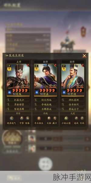 三国志战略版，SP荀彧顶配五谋骑战法全解析
