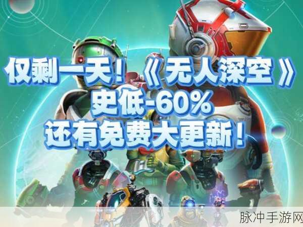 无人深空PC 配置大调整 核显畅玩不是梦