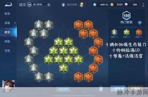 王者荣耀铭文搭配与退游缘由深度解析