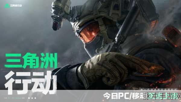 三角洲行动 PC 端充值失败的全面解决方案