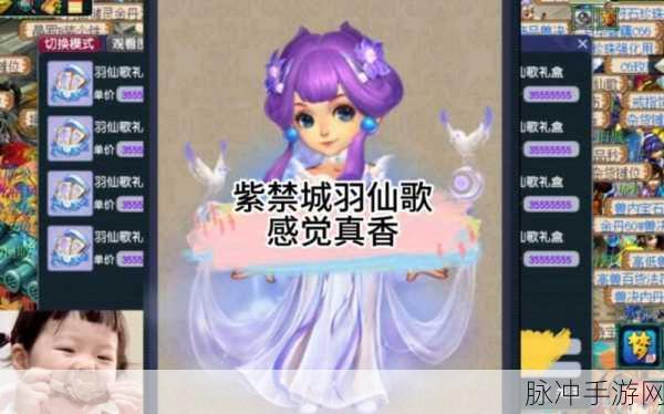 梦幻西游 2024 七夕限量锦衣价格大揭秘