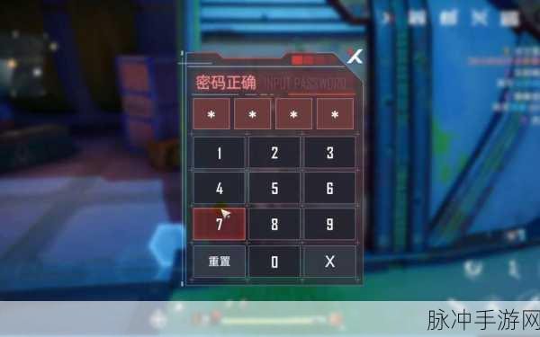 幻塔纳维亚生态园电子密码锁密码全解析