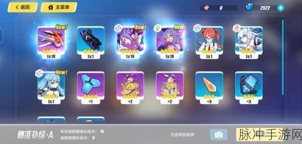 崩坏 3 奇思游艺雷骑通关秘籍大揭秘