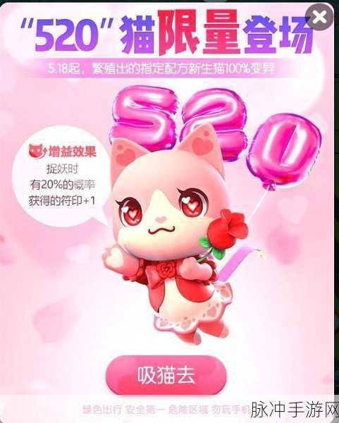 一起来捉妖，套装猫完美配法与培养秘籍