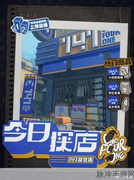 绝区零 141 限贩集市活动全攻略指南