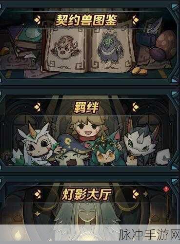 提灯与地下城，灯影大厅的最佳选择策略