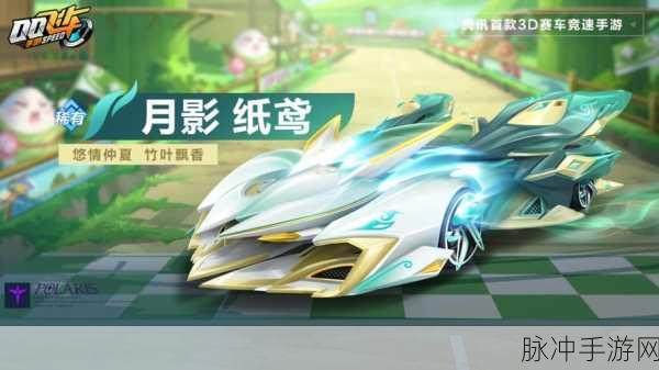 QQ 飞车手游孙悟空神魔一刹海报全解析