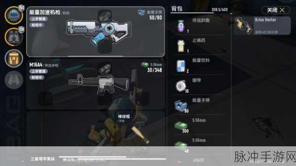 香肠派对 SS17 赛季冲锋枪武器全解析