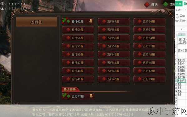 箭神之怒 2024 礼包码大揭秘与畅玩攻略