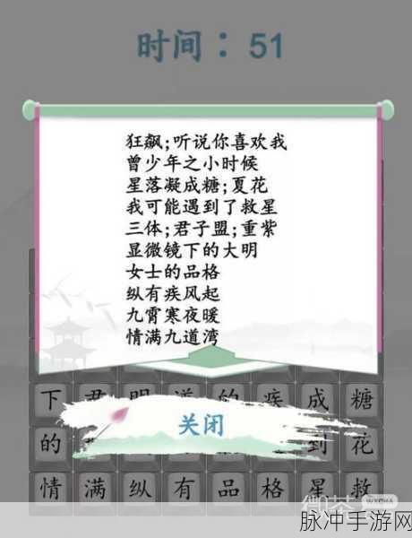 汉字找茬王热剧 CP 配对通关秘籍大揭秘