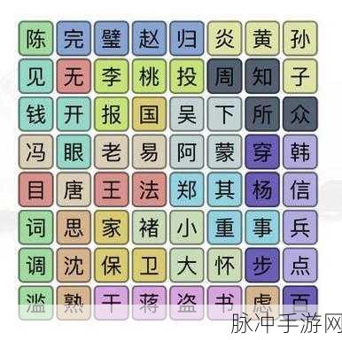 汉字找茬王热剧 CP 配对通关秘籍大揭秘