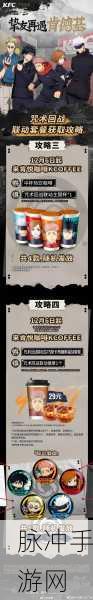 2024 年肯德基联动手游全攻略指南
