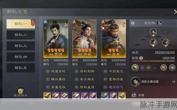 三国志战略版 S4 新武将传承技能深度探秘