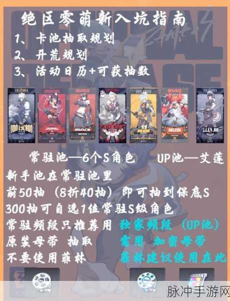 绝区零抽卡记录查看全攻略