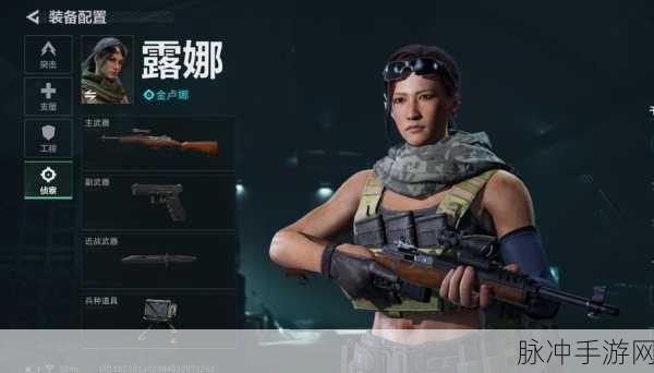深度解析三角洲行动露娜技能与搭配指南