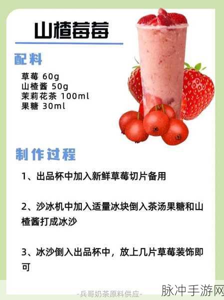 重返深渊，探索神奇饮品配方秘籍