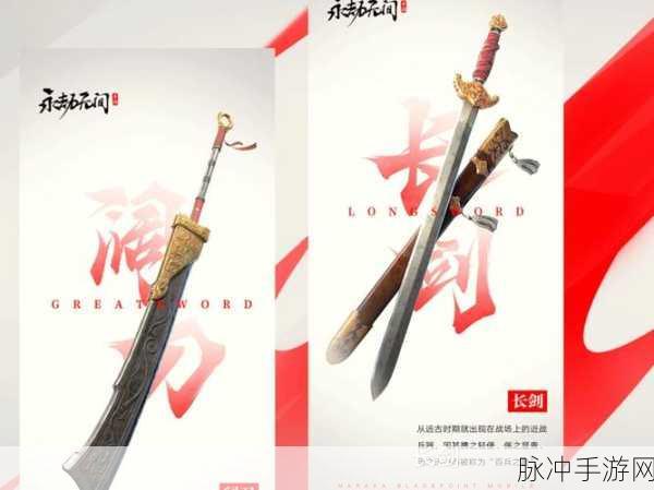 永劫无间手游飞索皮肤获取秘籍大公开