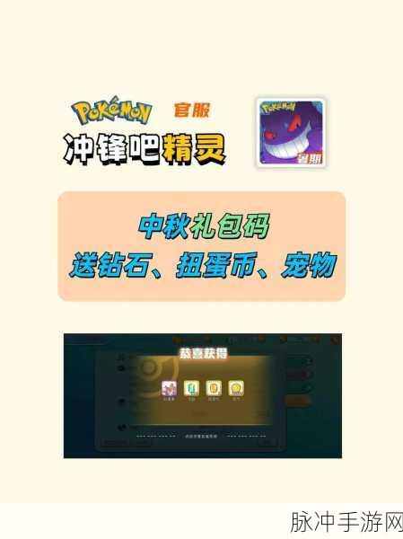 冲锋吧精灵 2024 最新礼包与体力饮料兑换码全攻略