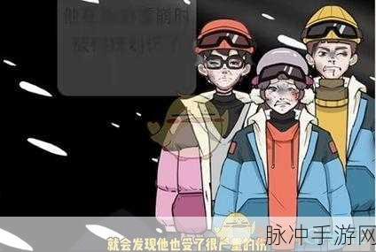 疯狂爆梗王雪山惊魂通关秘籍大公开