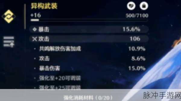 鸣潮摩托车全攻略及重要注意事项