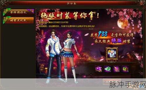 神行少女最新兑换码全搜罗 超值礼包等你拿